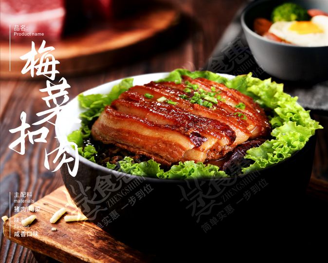 梅菜扣肉  味醇汁濃，肥而不膩